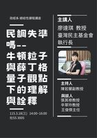 1150308廖達琪執行長座談圖片